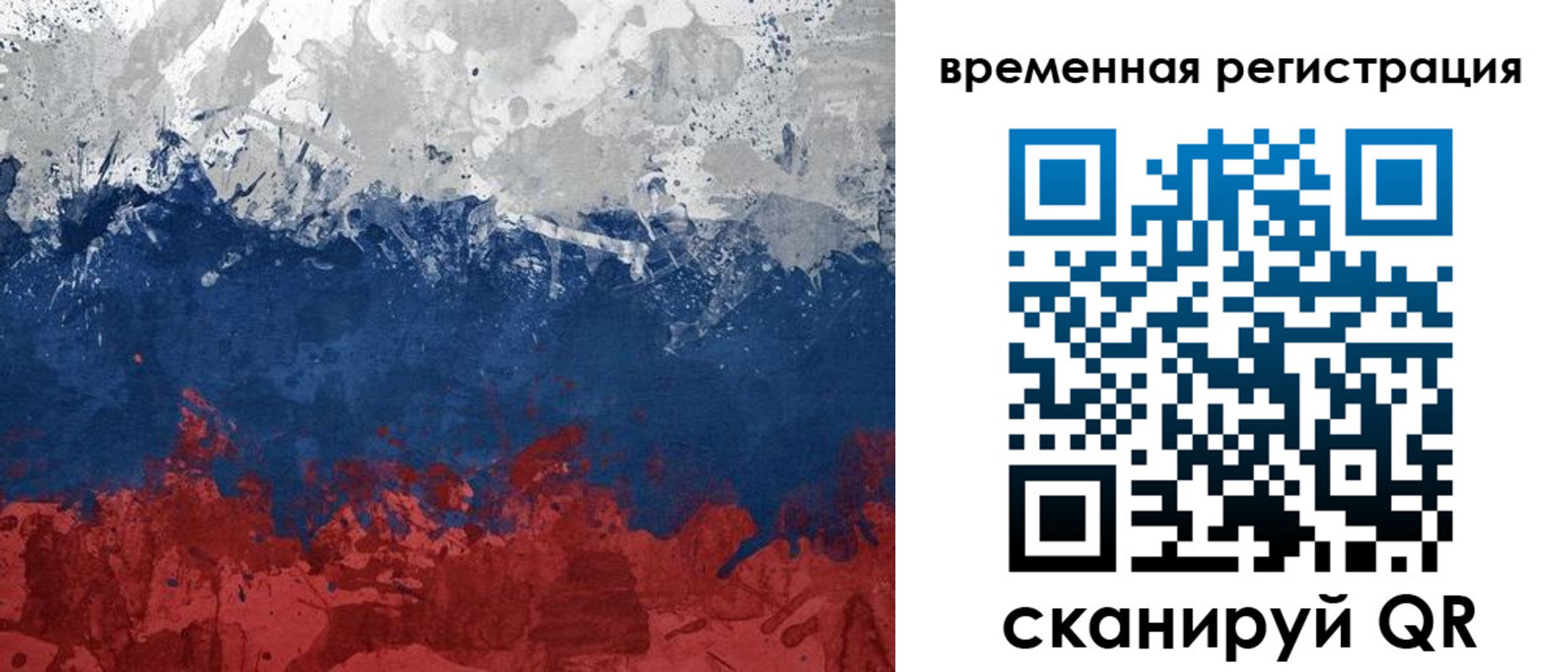 прописка в квартире в Старой Купавне