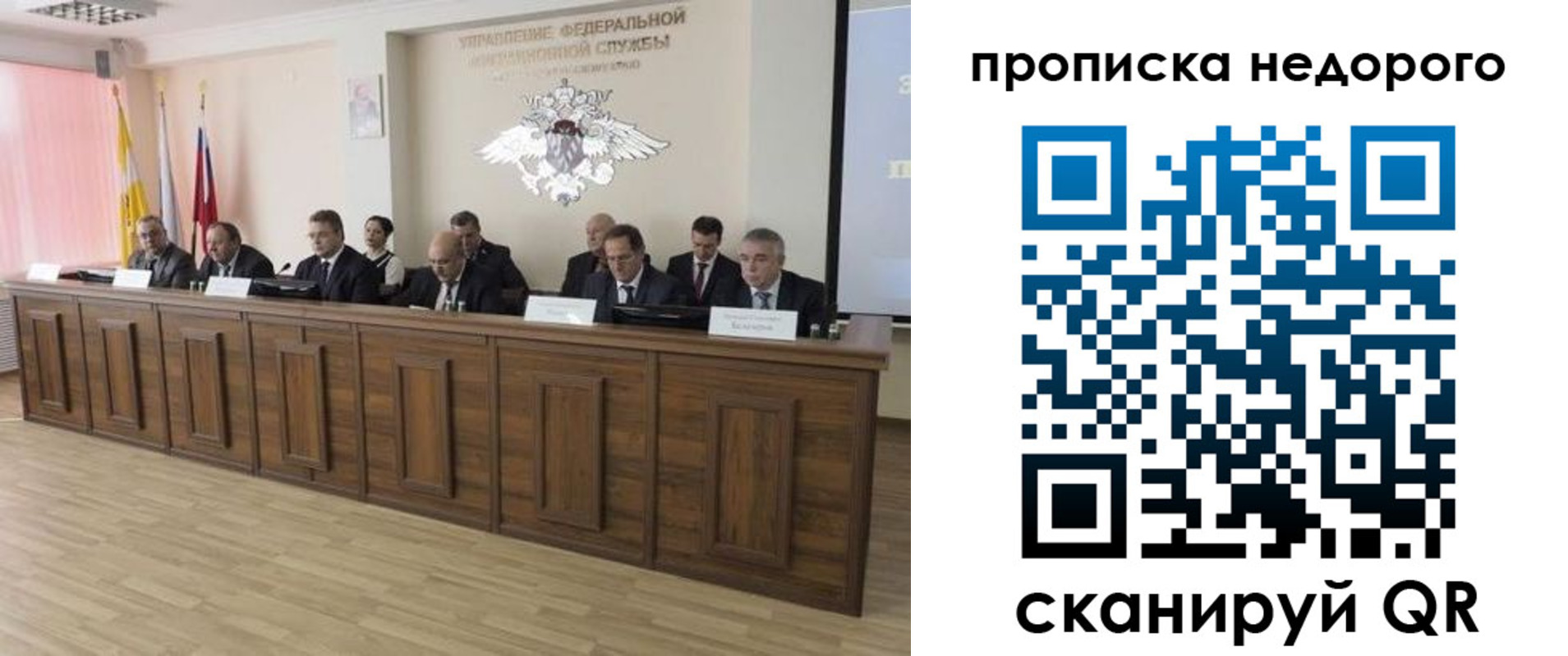миграционный учет в Старой Купавне