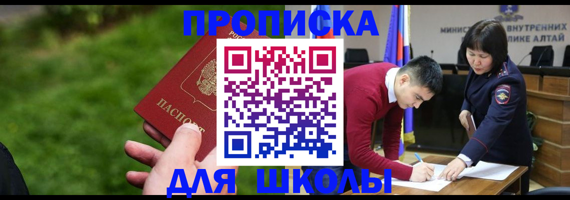 регистрация в Старой Купавне