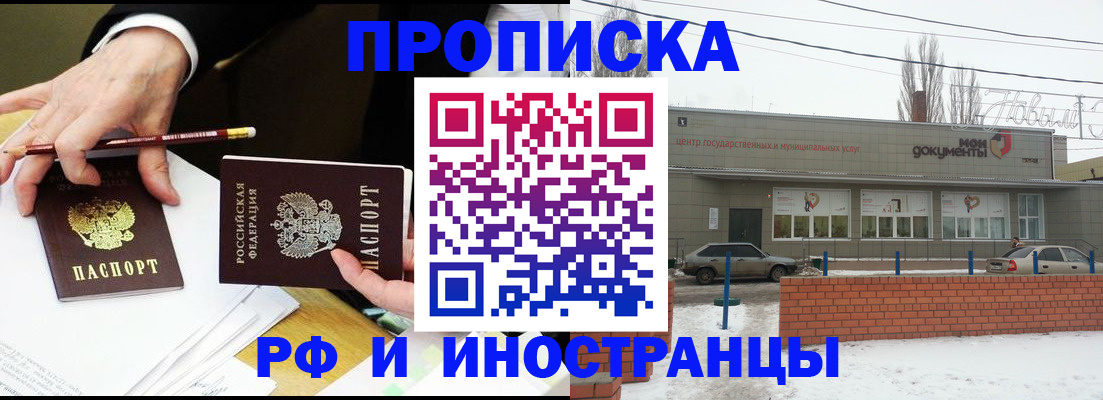 временная регистрация купить в Старой Купавне